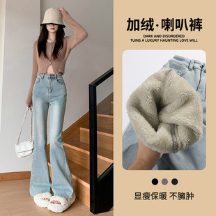 水洗蓝九分加绒微喇叭牛仔裤女2025秋冬新款时尚中高腰弹力马蹄裤