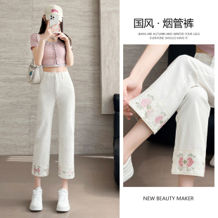 百搭直筒裤 子新中式 女148cm150小个子八九分裤 白色刺绣国风牛仔裤