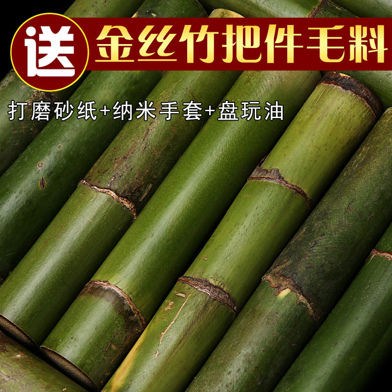 未煮龙血金丝竹棕竹手把件文玩竹子毛料天然实心玉竹随身把玩原料