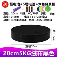 Батарея, аккумулятор, 20см