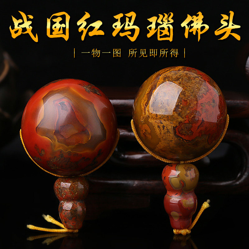 原石大号圆战国红玛瑙三通佛头金刚星月菩提子佛珠串手链配饰品件