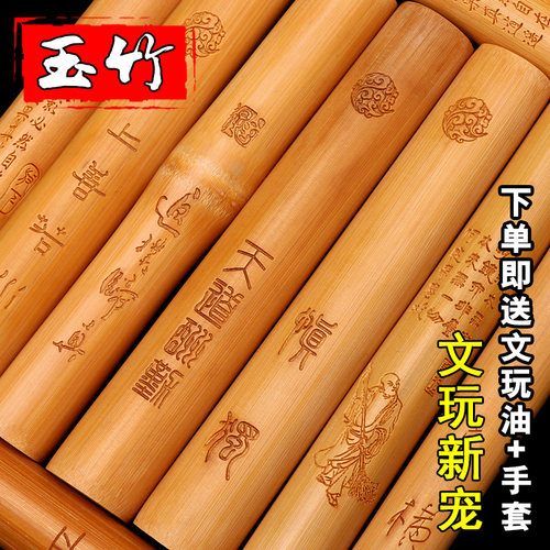 实心密集鱼子纹玉竹手把件手工刻字精磨竹棍子浮雕刻文玩男士把玩 - 封面