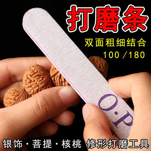 双面opi文玩福瑞堂打磨抛光工具