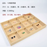 12 сетки конопли (около 35 ** ширина 24*Высота 3 см)