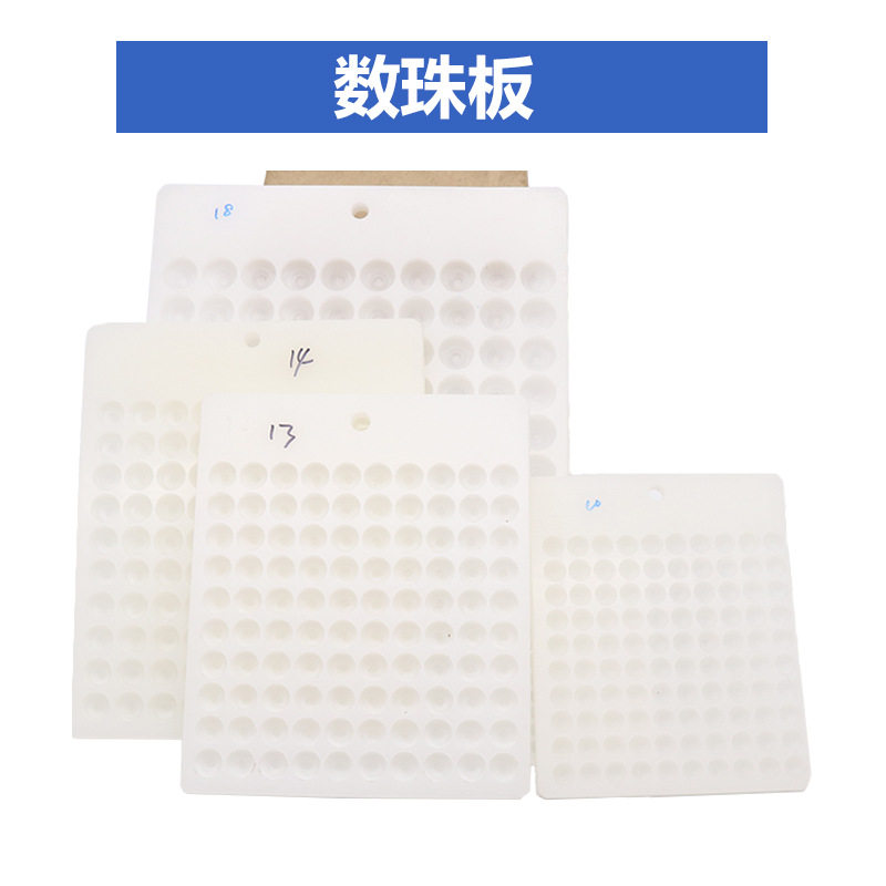 手串饰品散珠 穿珠数珠量珠 串珠工具