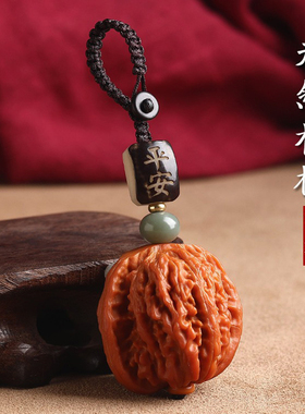 新中式文玩核桃汽车钥匙扣挂件男女款包包挂饰核桃把件吊坠钥匙链