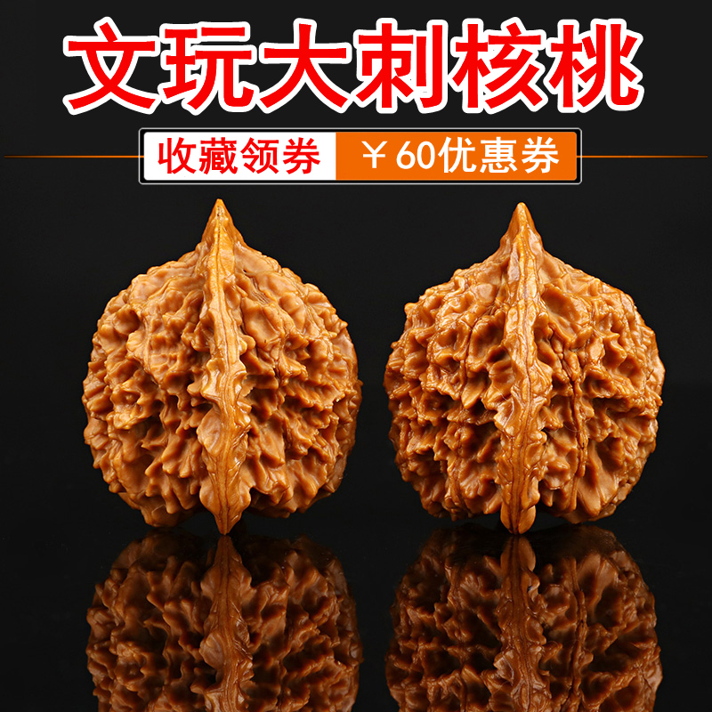 特大文玩核桃大花大刺官帽野外生扎手麻核桃男士盘玩手把件精选品
