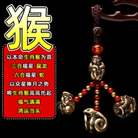 Zodiac Monkey Sanhe Liuhe Gongwei