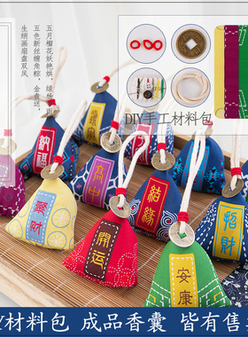 端午节DIV手作粽子端午香囊艾草手工刺绣材料包货源香包小礼品