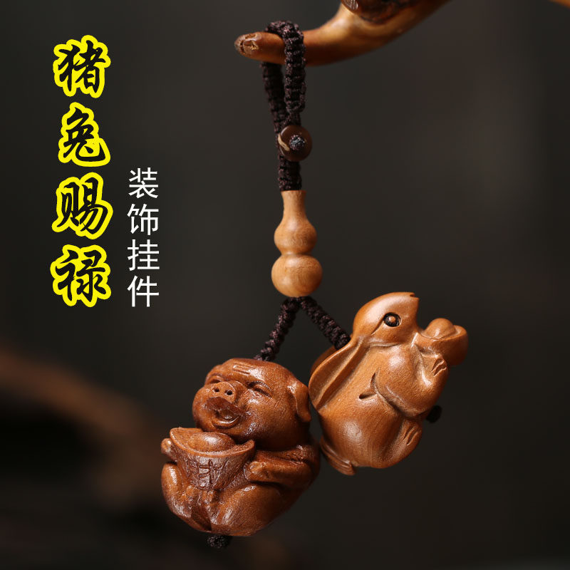 2024兔年属羊生肖吉祥物猪兔赐禄桃木雕刻钥匙扣挂件猪兔迎福吊坠