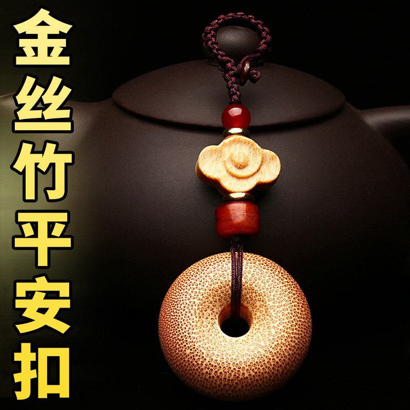 平安扣面包圈实心龙血金丝玉竹文玩手把鸟笼挂件吊坠鱼籽钥匙琏