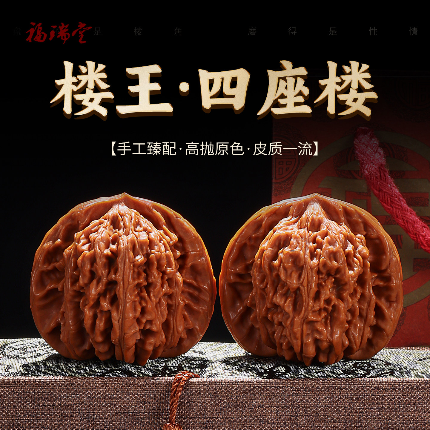 精品文玩核桃四座楼狮子头手把件雅玩官帽三棱苹果园把玩手玩桃核