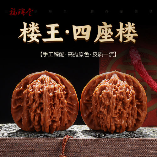 精品文玩核桃四座楼狮子头手把件雅玩官帽三棱苹果园把玩手玩桃核