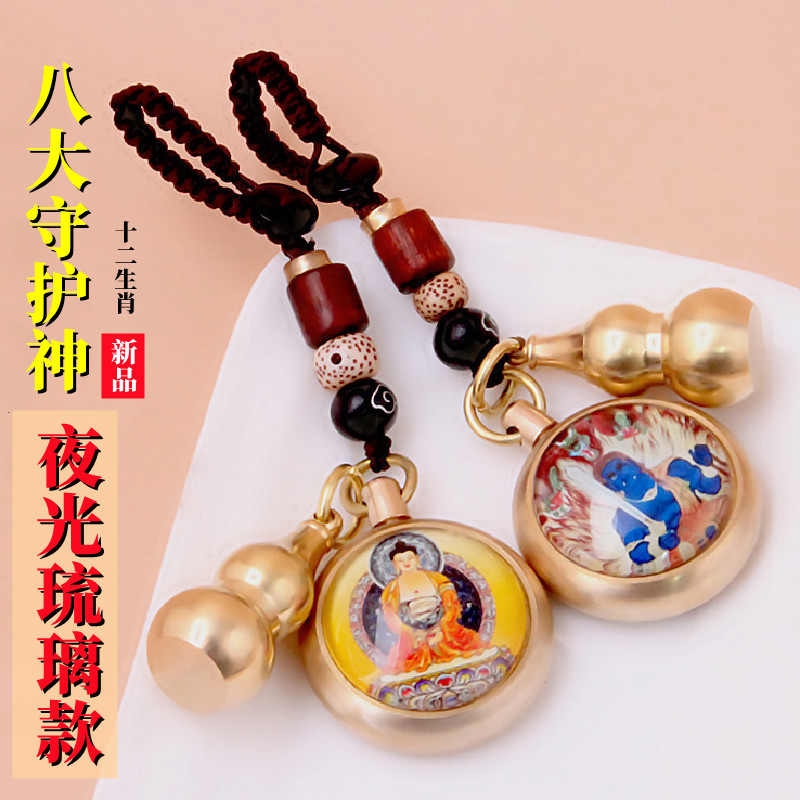 十二生肖守护神钥匙扣挂件黄铜