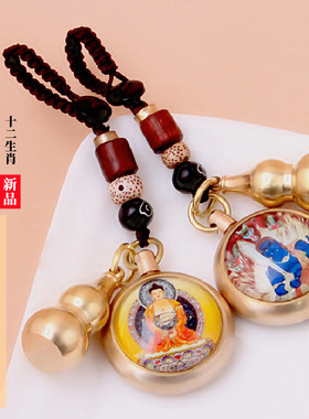 十二生肖守护神钥匙扣挂件黄铜