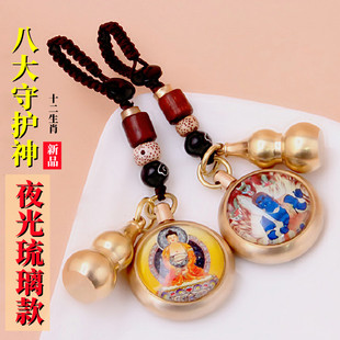 不动明王普贤文殊菩萨吊坠十二生肖守护神钥匙扣挂件黄铜本命佛