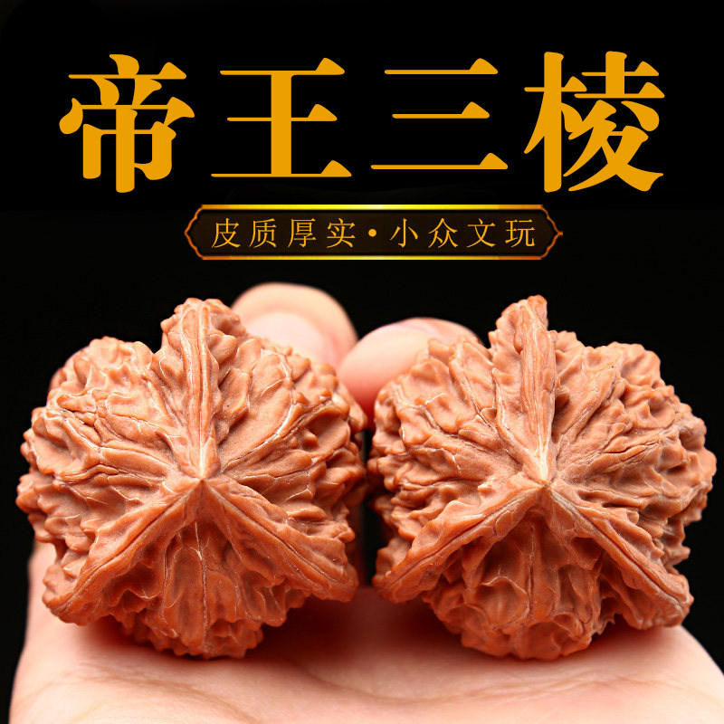 帝王三棱核桃闷尖狮子头异形天然多棱正奔公子帽收藏级文玩手把件