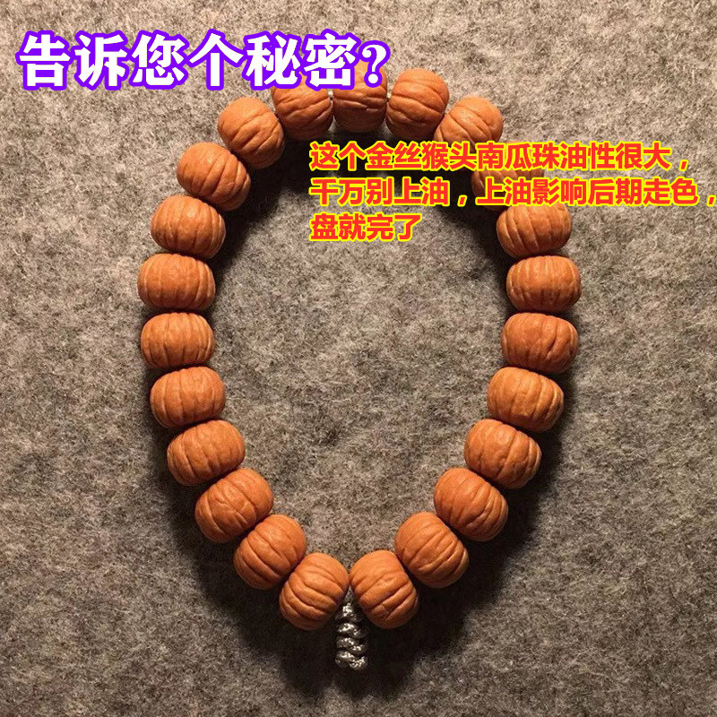 老树金丝猴头核桃原籽黄皮矮磨盘南瓜桩型凤羽单圈手串文玩双鳍王
