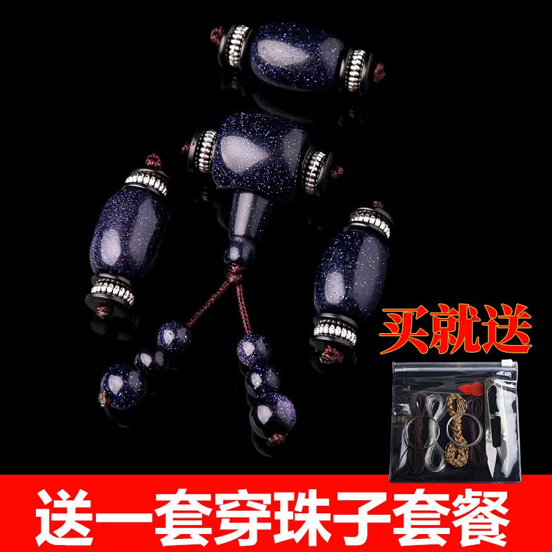星空蓝砂石小金刚星月菩提配饰套餐白玉108手串三通佛头组合套装