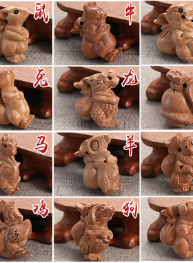 福袋龙蛇马羊猴鸡狗挂件桃木雕刻