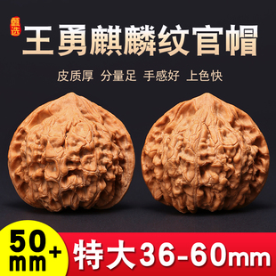 全品无修文玩核桃特大王勇血麒麟纹官帽狮子头送礼精品长辈盘把件