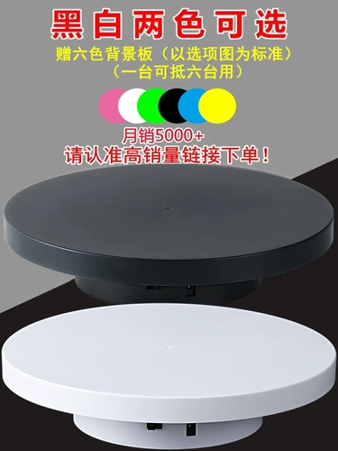 Электрический поворотный ход вращение сиденья Дисплей Стол Фотография Небольшие украшения