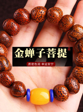 天然饰品男女精品金蝉子