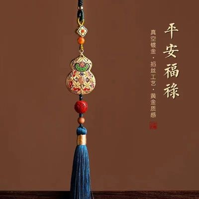 福瑞堂汽车挂件车内吊饰新款式大气铜葫芦车载手工编织装饰品挂饰