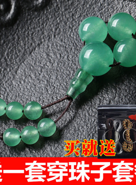 东陵玉三通佛头DIY白水晶檀木金刚星月菩提手串项链配饰套餐