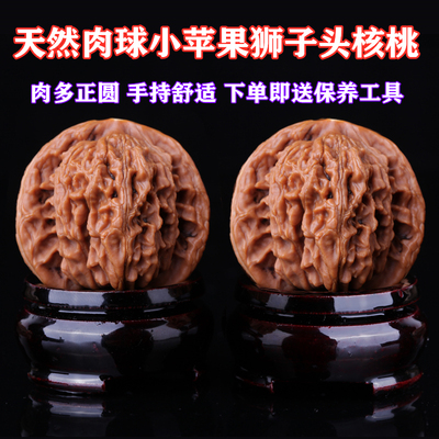 文玩核桃肉球小苹果古玩手把件