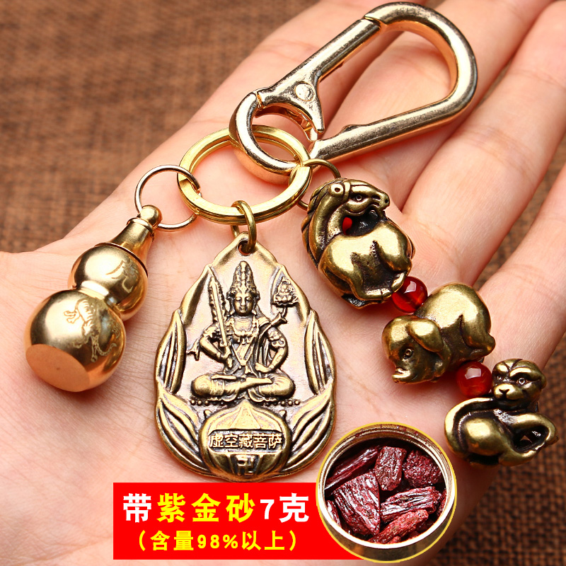 福瑞堂男女黄铜本命佛生肖钥匙扣