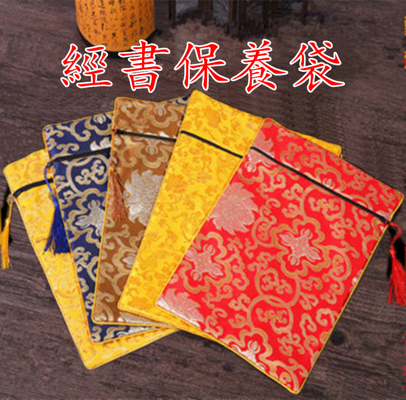 经书佛经袋抄经书袋包经袋