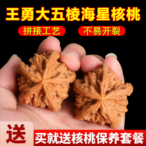 文玩三棱四六棱五星异形王勇官帽