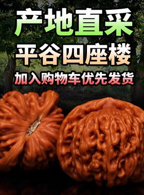 文玩核桃四座楼狮子头手把件精品