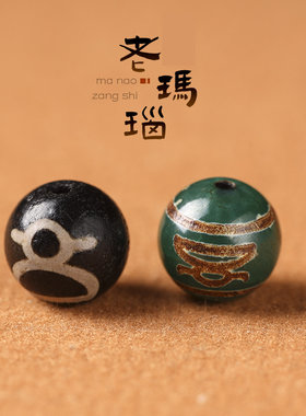 老玛瑙圆珠黑色财神天珠