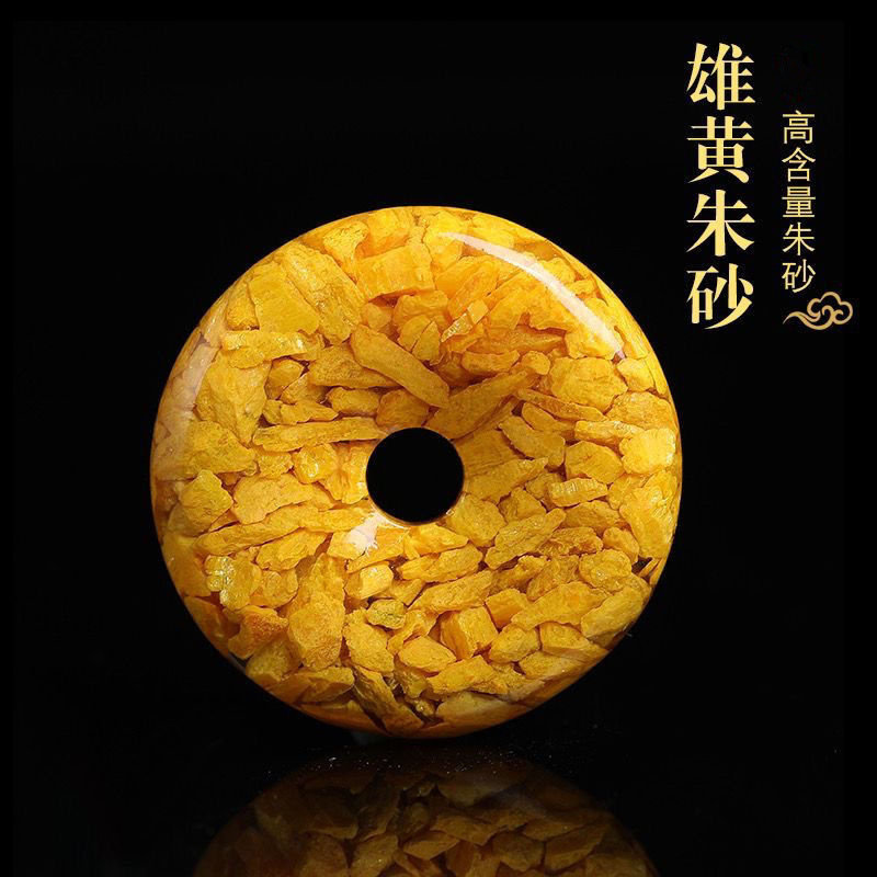 原矿雄黄晶体朱砂吊坠高含量本命年貔貅平安扣diy佛珠手串配件