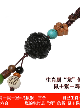 极速申子辰三合生肖l(猴鼠)和辰酉六合生肖(鸡)一体龙鸡和合属龙