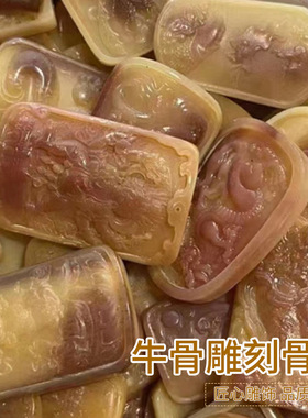 牛骨雕刻骨牌象神猛虎下山文玩工艺品吊牌DIY星月百香佛珠配饰品