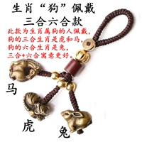 Принадлежит собаке-санхе с шестью панелью ключей