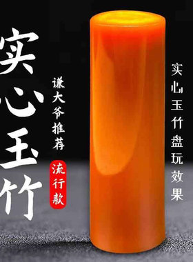 成品红皮老料实心玉竹手把件