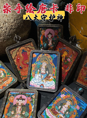 手绘唐卡扎基拉姆守护神吊坠挂件