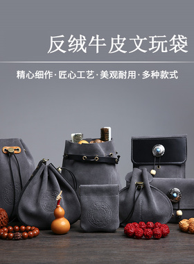 灰色牛皮文玩袋核桃金刚菩提手串链首饰收归纳反绒带扣双层加厚包