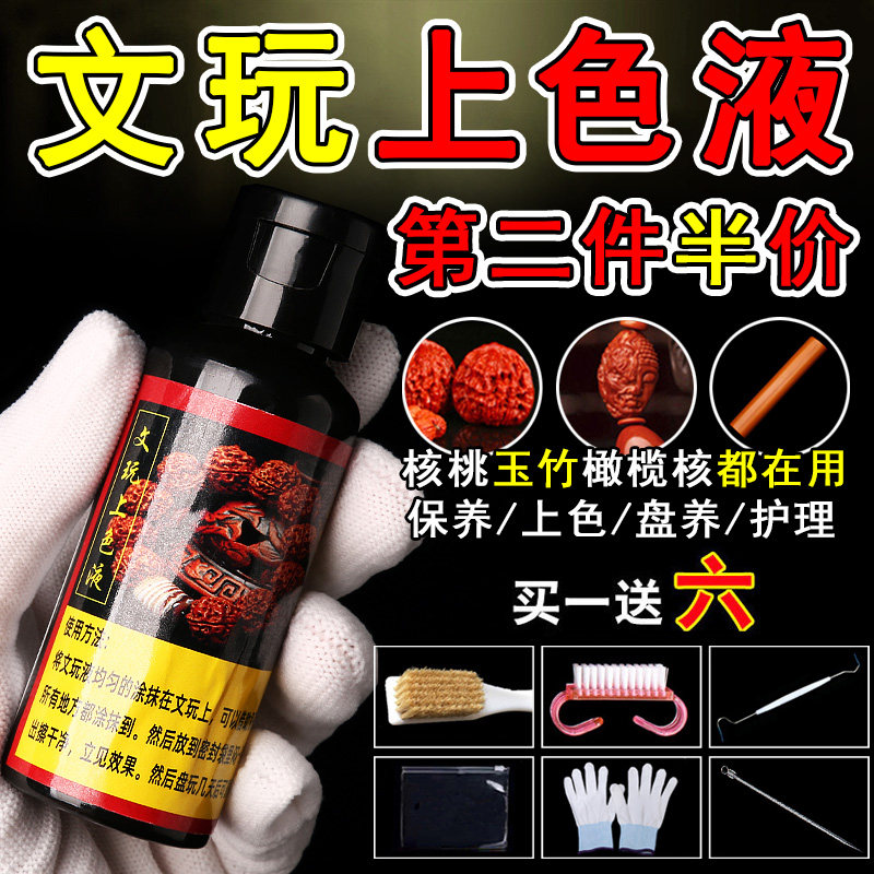 新品文玩葫芦玉竹核桃q金刚星月菩提子盘玩防裂上色包浆液橄榄核
