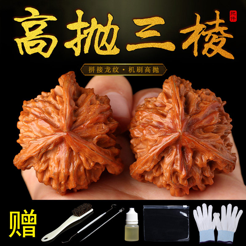 文玩核桃三棱大奔高抛拼接异形龙纹三棱三道筋核桃三菱盘玩手把件