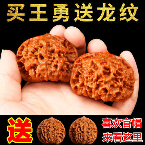文玩核桃把玩盘玩王勇官帽把件机刷打底麒麟纹核桃大官帽蛤蟆头 - 封面