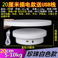 [Плагин-в-двойной] 20 см белые 28 секунд/круг 5-10 кг