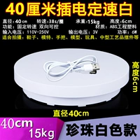 [Плагин -в двух -частной] 40 см38 секунд/круг 15 кг белый