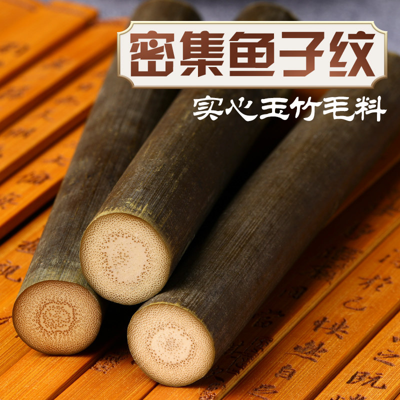 高密鱼子纹实心玉竹毛料竹子文玩男士随身把玩手把件竹棍雕刻原料