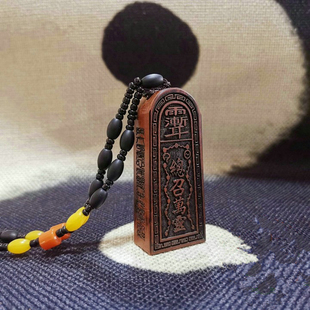 雷击木挂件吊坠枣木雷劈木吊牌五雷号令令牌挂件随身道家法器原木