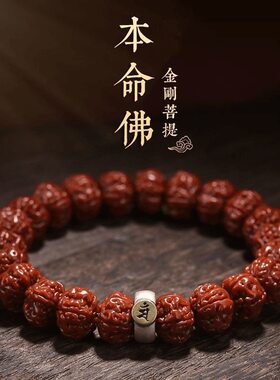 机刷金刚菩提手串十二生肖男女士款手链尼泊尔原籽文玩佛珠包浆款